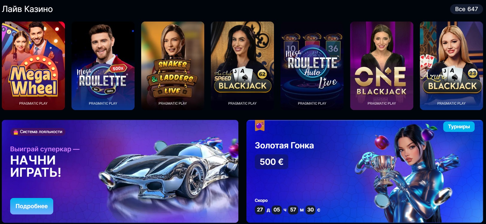 Arkada Casino главная страница официального сайта